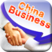 Business Chinese Free - Phrases & Vocabulary for Doing Business in Chi